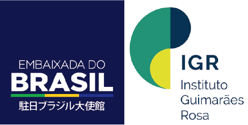 駐日ブラジル大使館